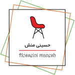 مشتری حسینی منش