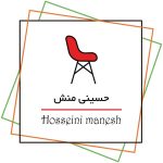 مشتری حسینی منش